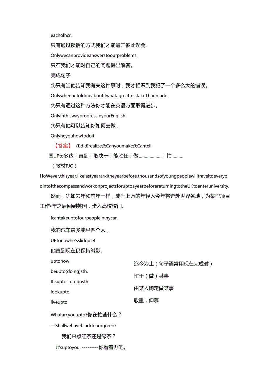 Unit 2 Section Ⅳ Task.docx_第2页