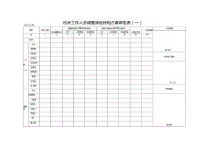 Loading... -- 稻壳阅读器(35).docx