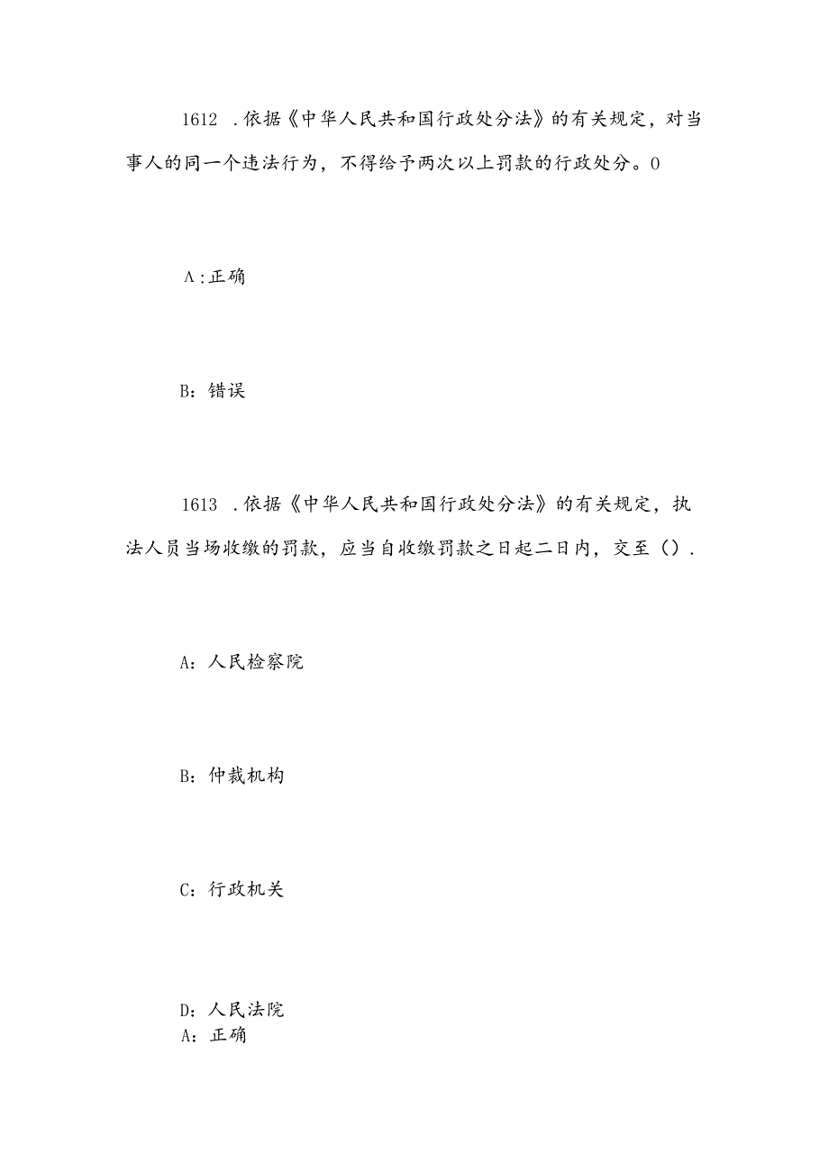 2025年全国矿山安全普法网络知识竞赛题库（十六）.docx_第2页