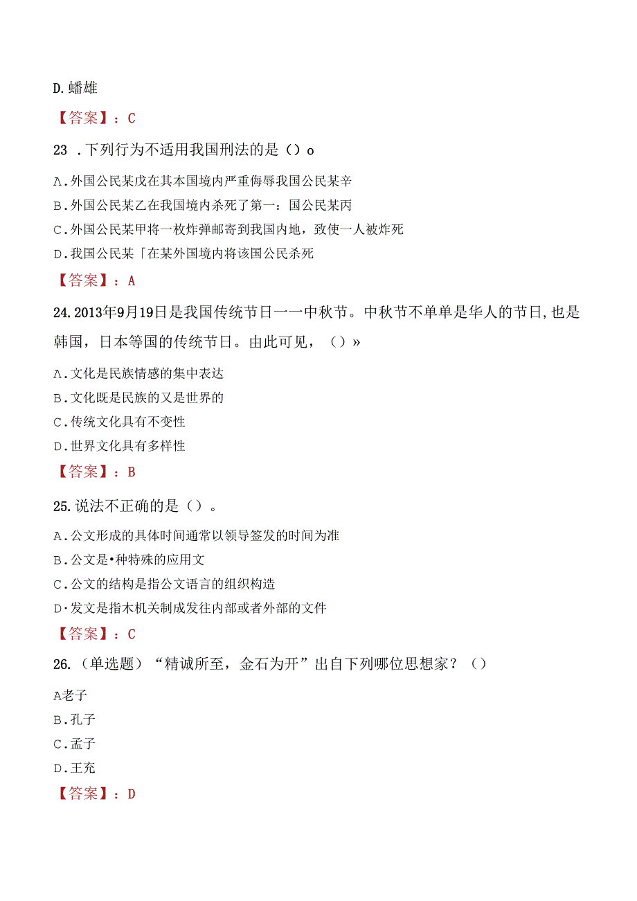 2021年莆田平安医院招聘医务人员考试试题及答案.docx_第3页