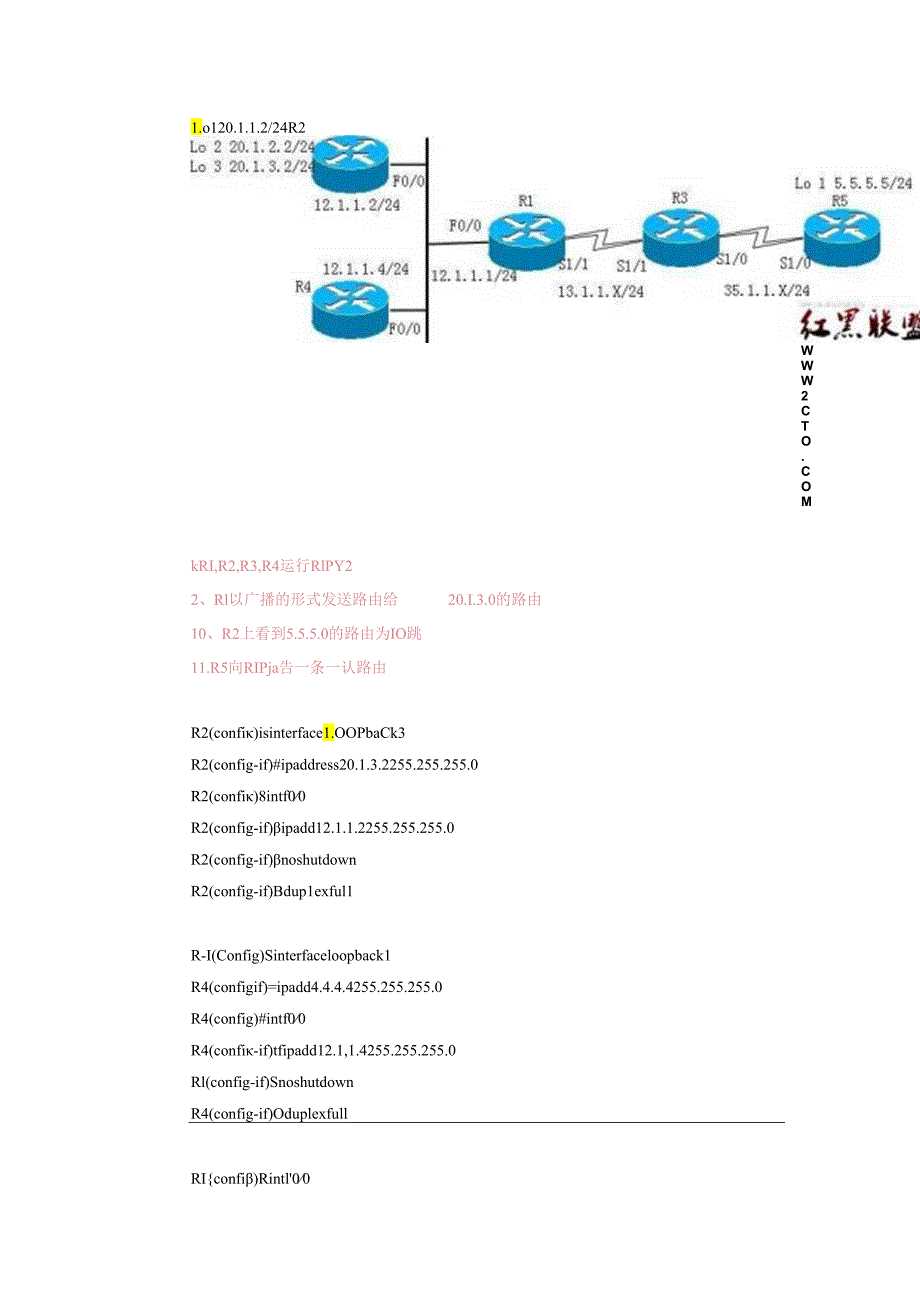 RIP-综合实验.docx_第1页