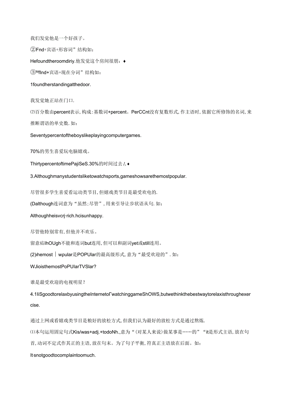 Unit 2 How often do you exercise Section B.docx_第2页