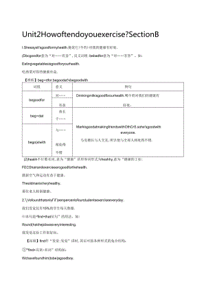 Unit 2 How often do you exercise Section B.docx