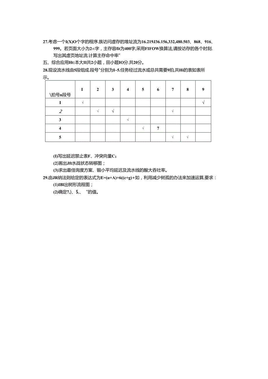 2019年04月自学考试02325《计算机系统结构》试题和答案.docx_第3页