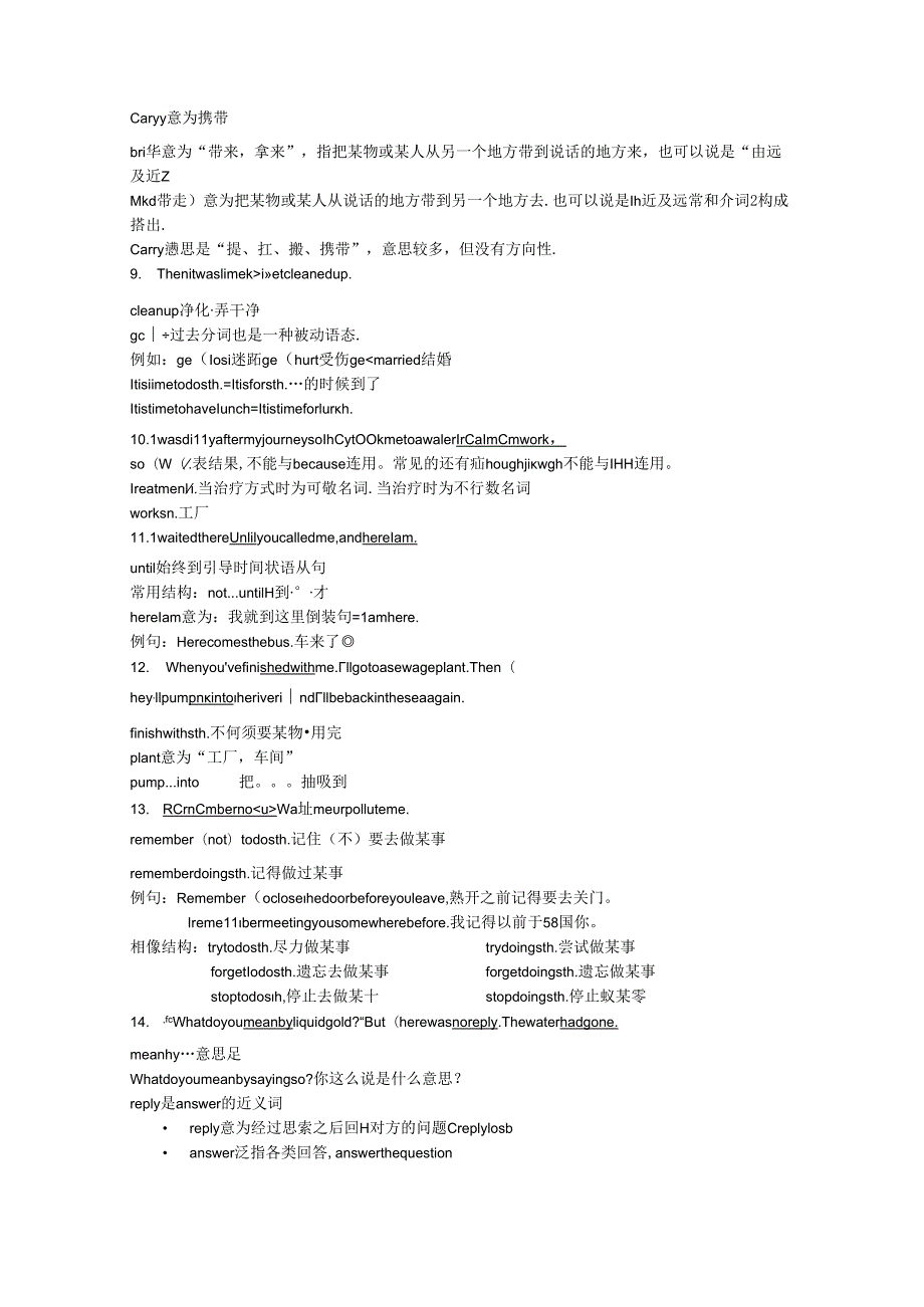 8B-unit-2-知识点梳理 配套双基[1].docx_第3页