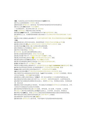 江苏开放大学专科行政管理专业050009西方行政制度期末试卷.docx