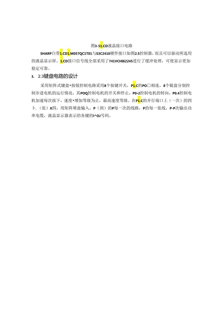 【《基于PLC的升降横移式立体车库设计》11000字（论文）】.docx_第3页