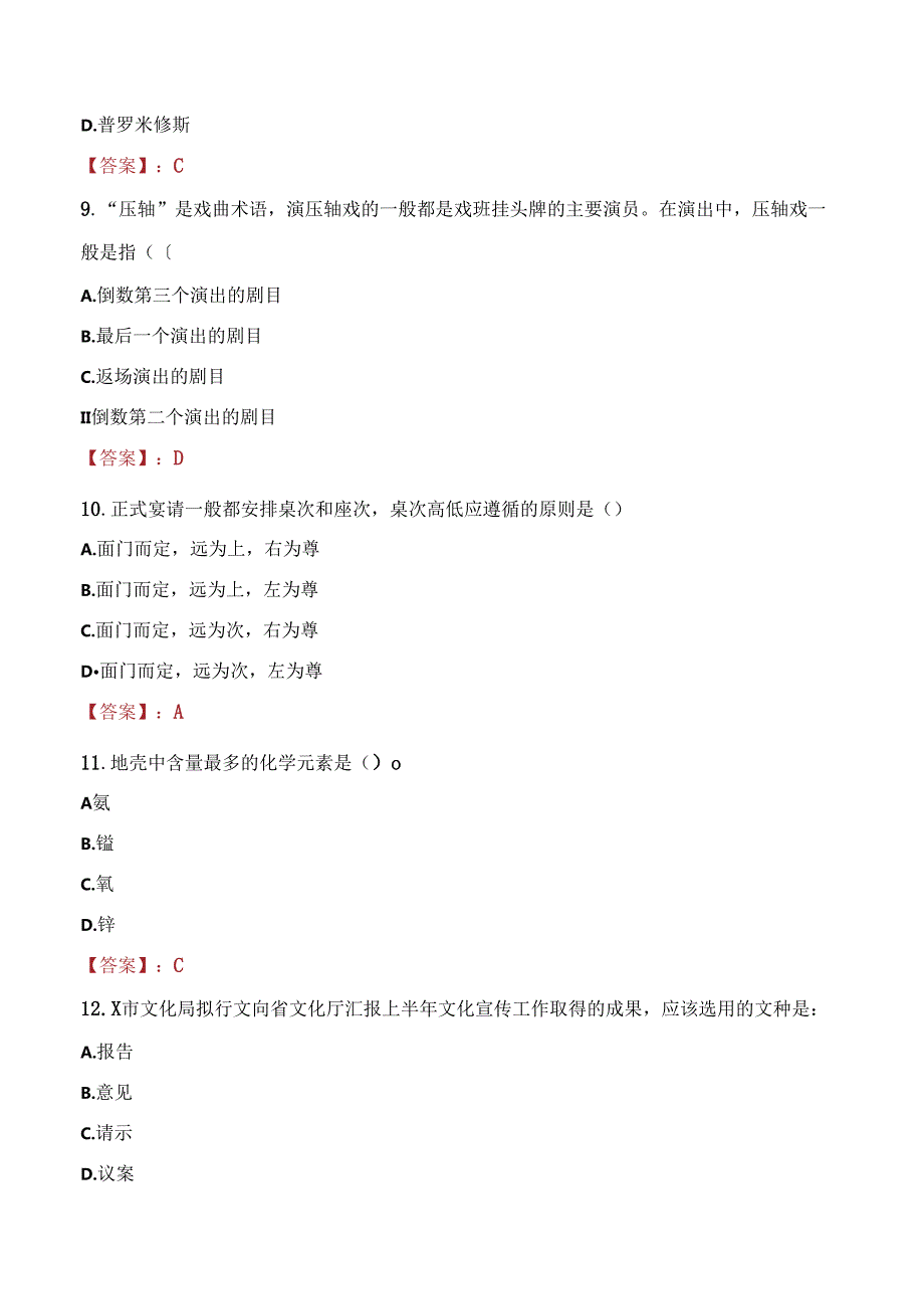 2021年綦江民生村镇银行招聘考试试题及答案.docx_第1页