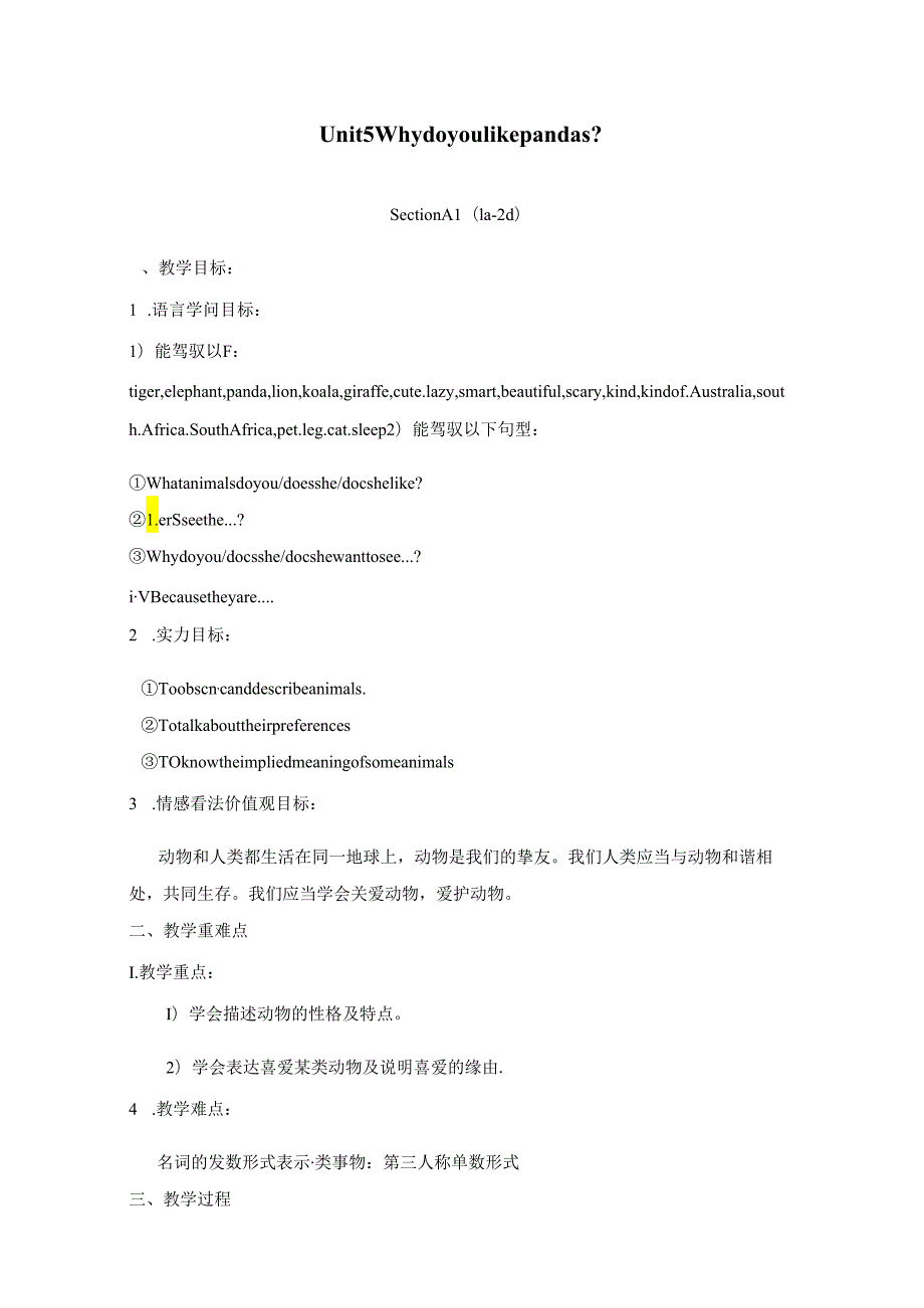 Unit-5-Why-do-you-like-pandas？教案.docx_第1页