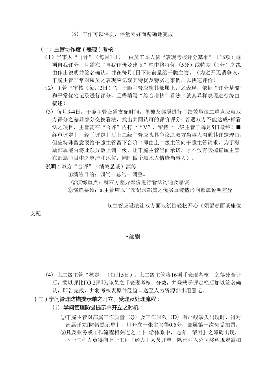 KPI关键绩效指标.docx_第3页