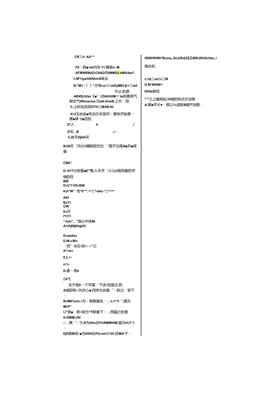 临床助理压题密卷二.docx_第2页