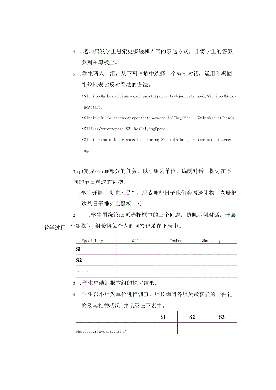 Unit8 surprise endings （Period 3）.docx_第3页