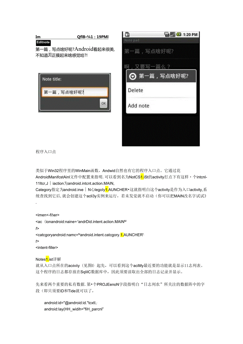 Android 技巧汇总.docx_第2页