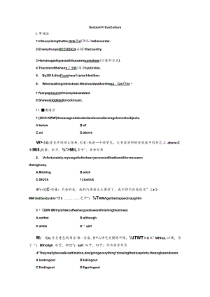 Unit9 SectionⅢ 课时跟踪检测.docx