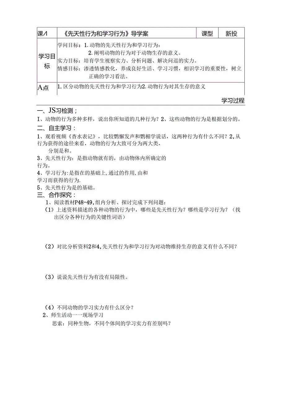 doc-herupyp8gdddiuv.docx_第1页