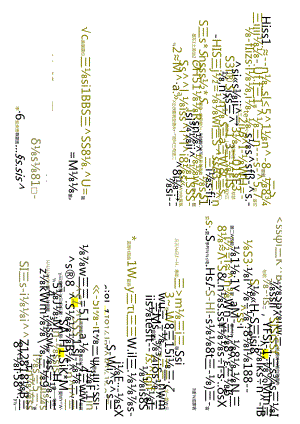 江苏开放大学本科学前教育专业060525学前游戏论期末试卷.docx