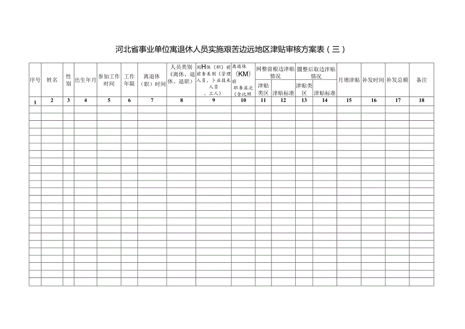 Loading... -- 稻壳阅读器(36).docx_第1页