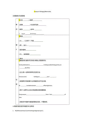 Lesson 14 Happy Memories.docx