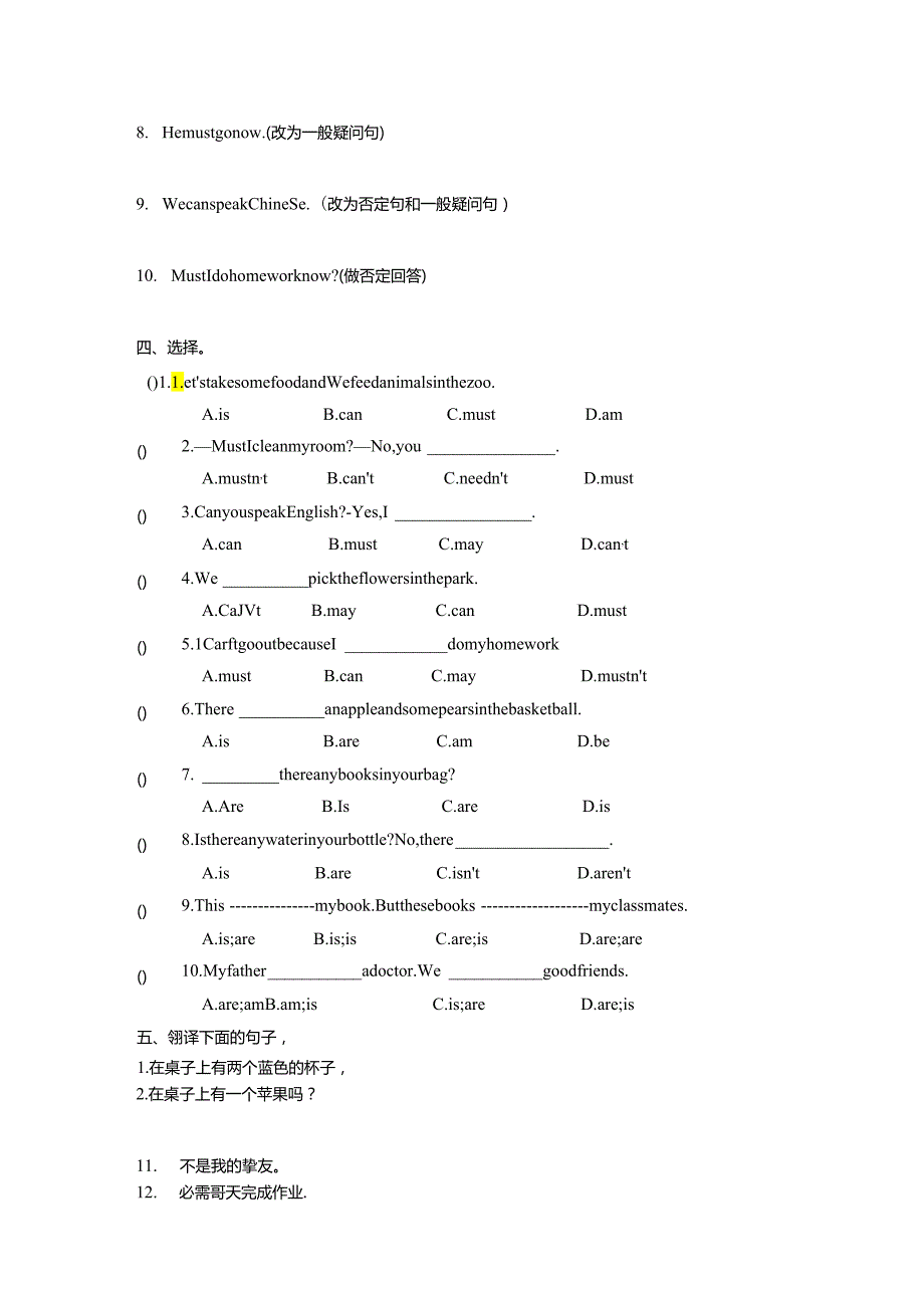 Be动词和情态动词专项练习.docx_第3页