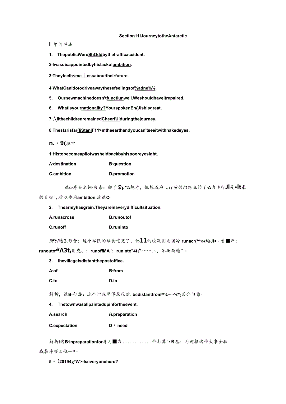 Unit8 SectionⅢ 课时跟踪检测.docx_第1页