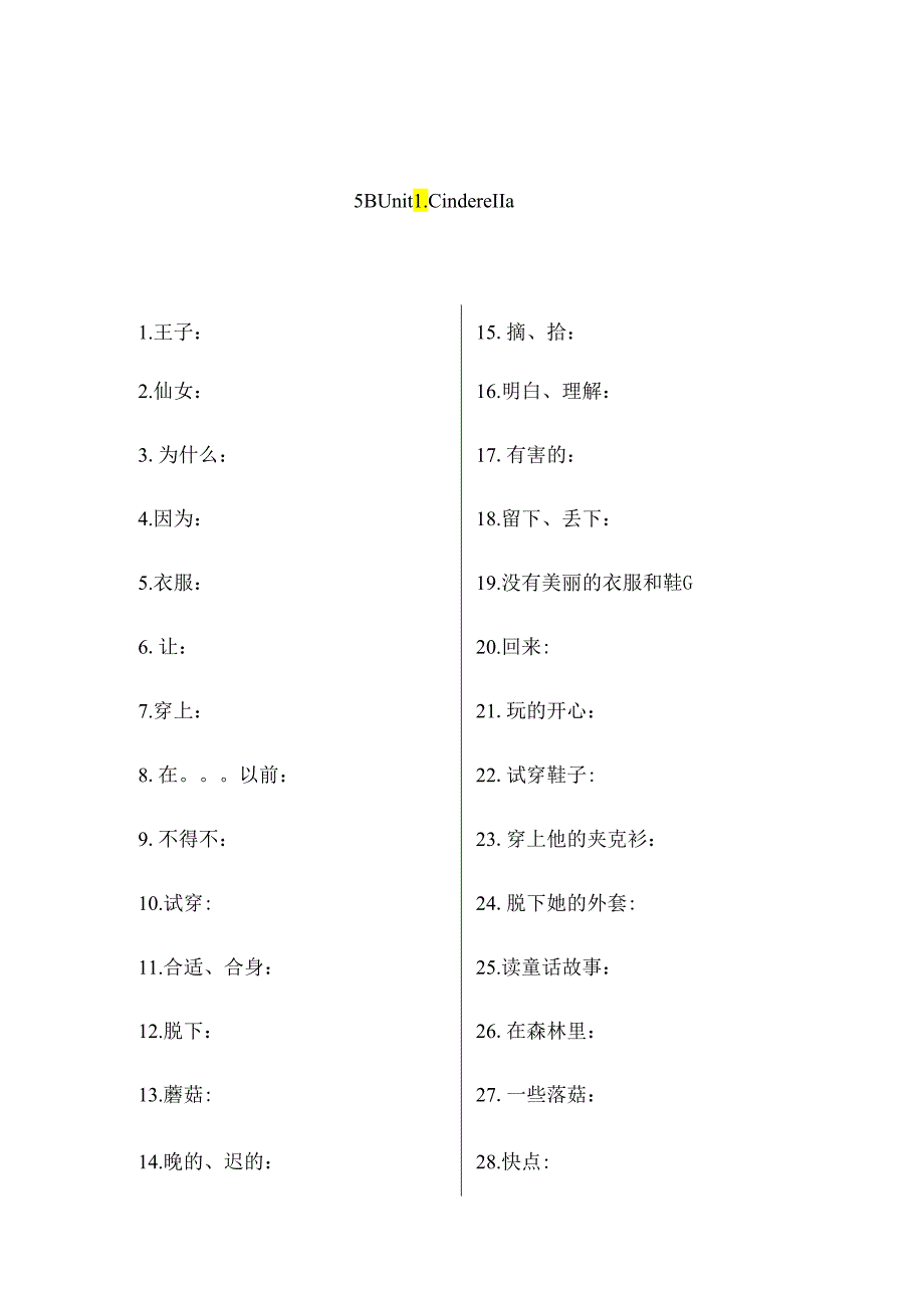 5B单词和短语默写.docx_第1页