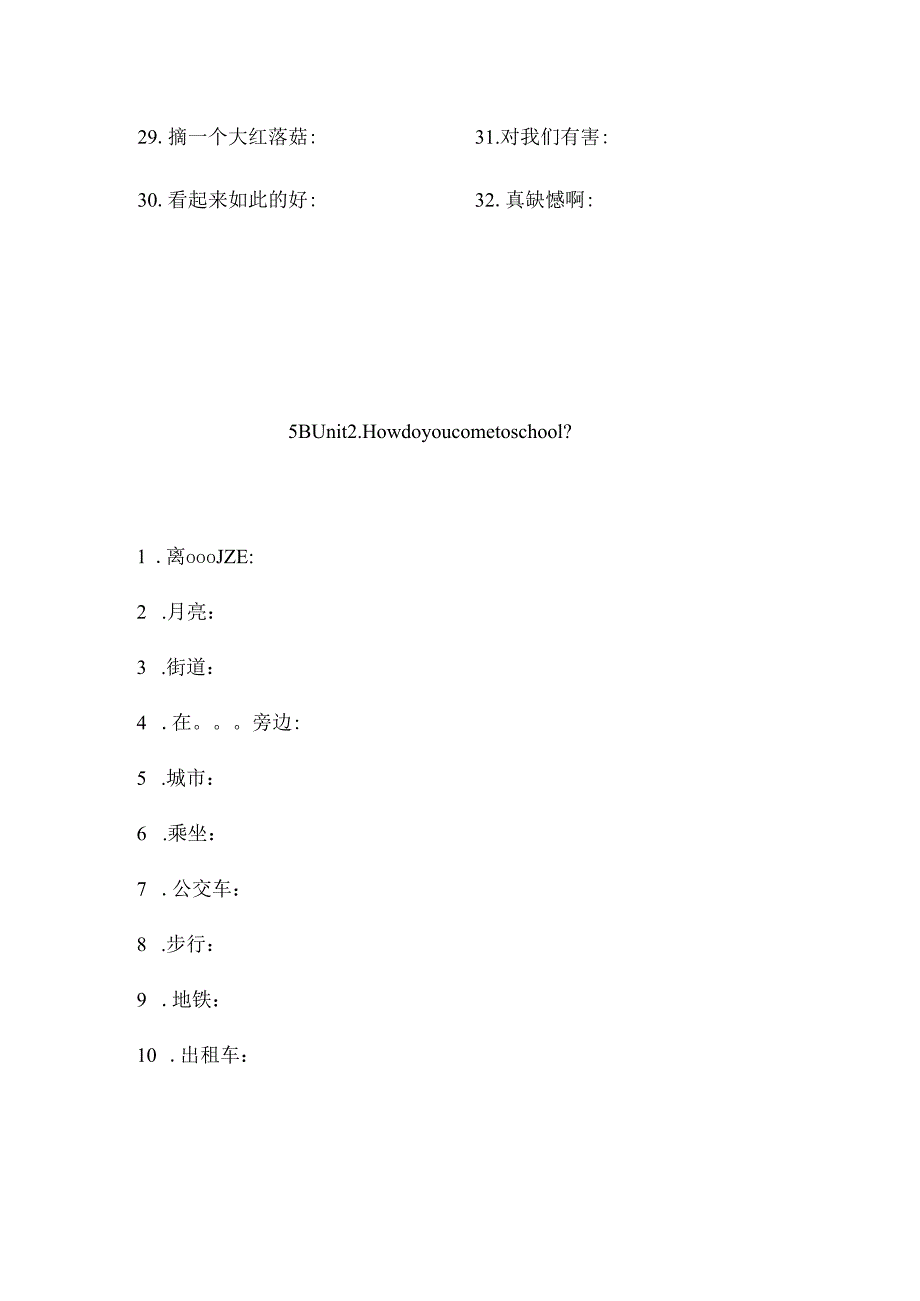 5B单词和短语默写.docx_第2页