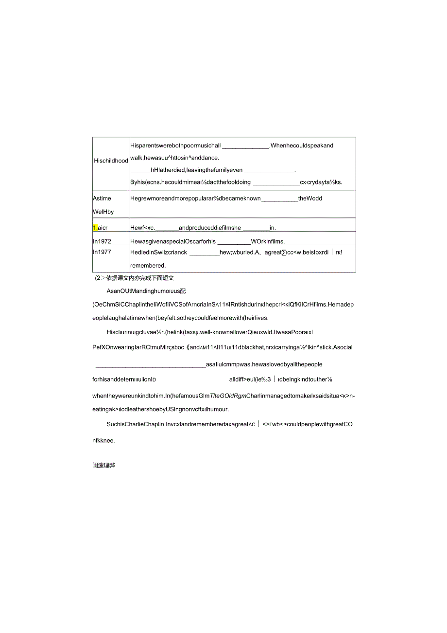 lesson2刘晨晨.docx_第3页