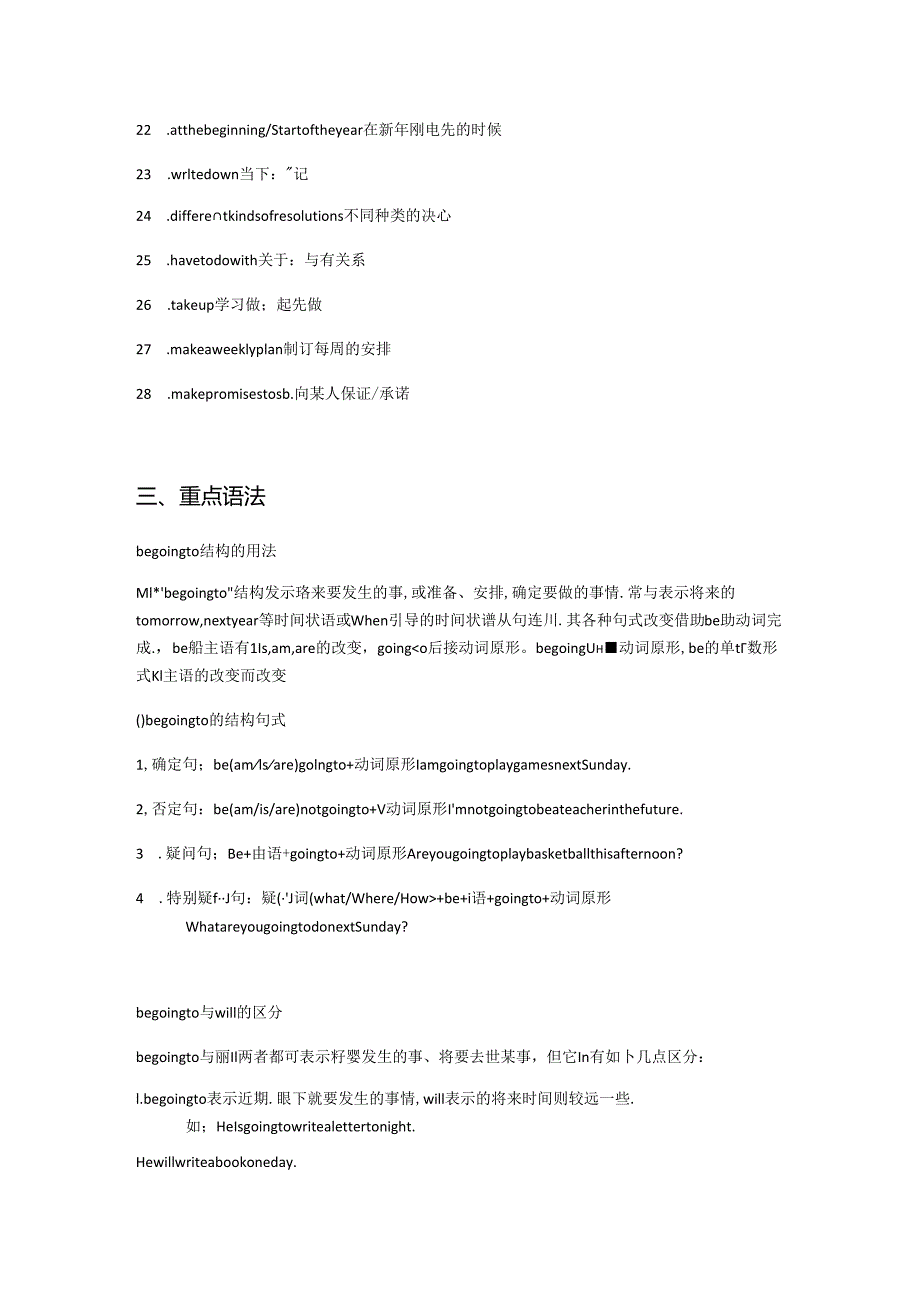 unit-6-I’m-going-to-study-computer-science知识点总结.docx_第3页