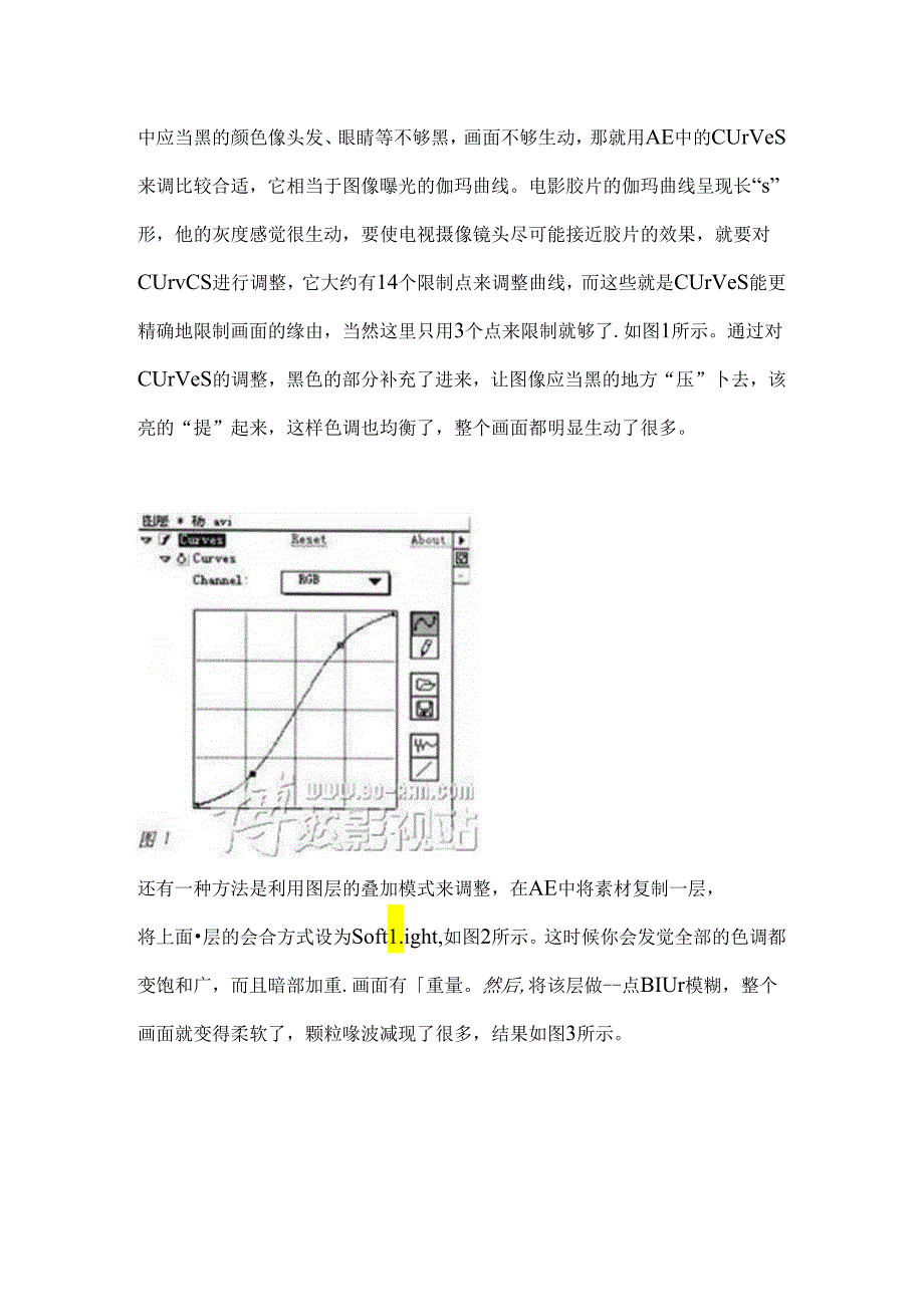 AE 调色经典教程.docx_第2页