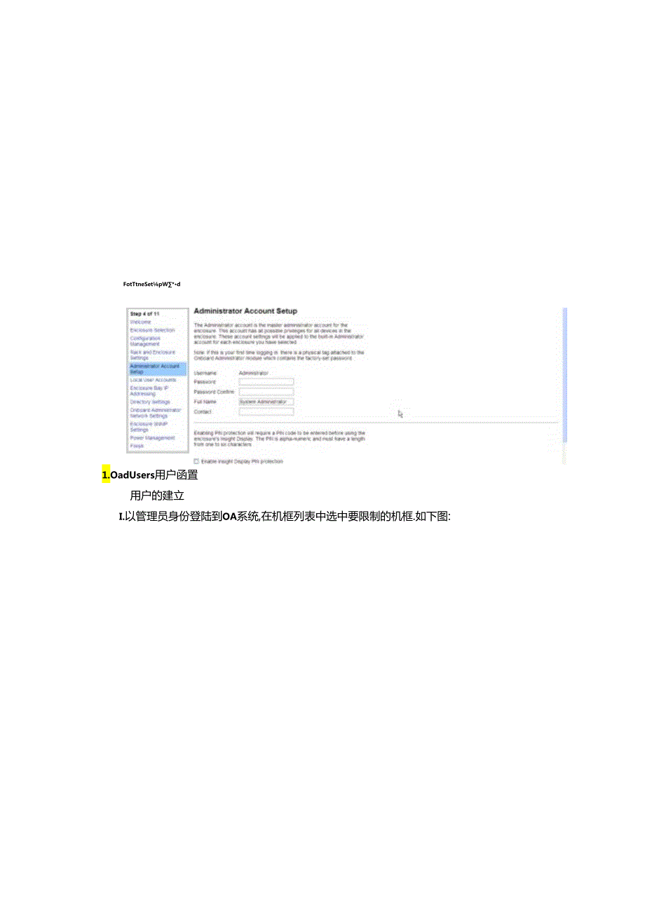 HP-刀片机箱c7000的初始化设置详解[1].docx_第3页