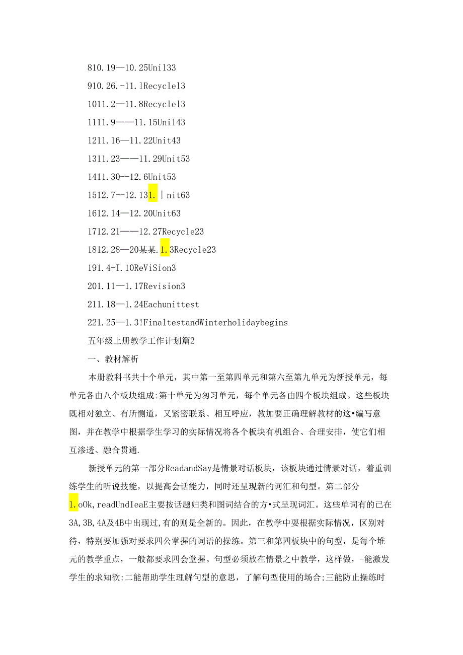 有关五年级上册教学工作计划范文合集三篇.docx_第3页