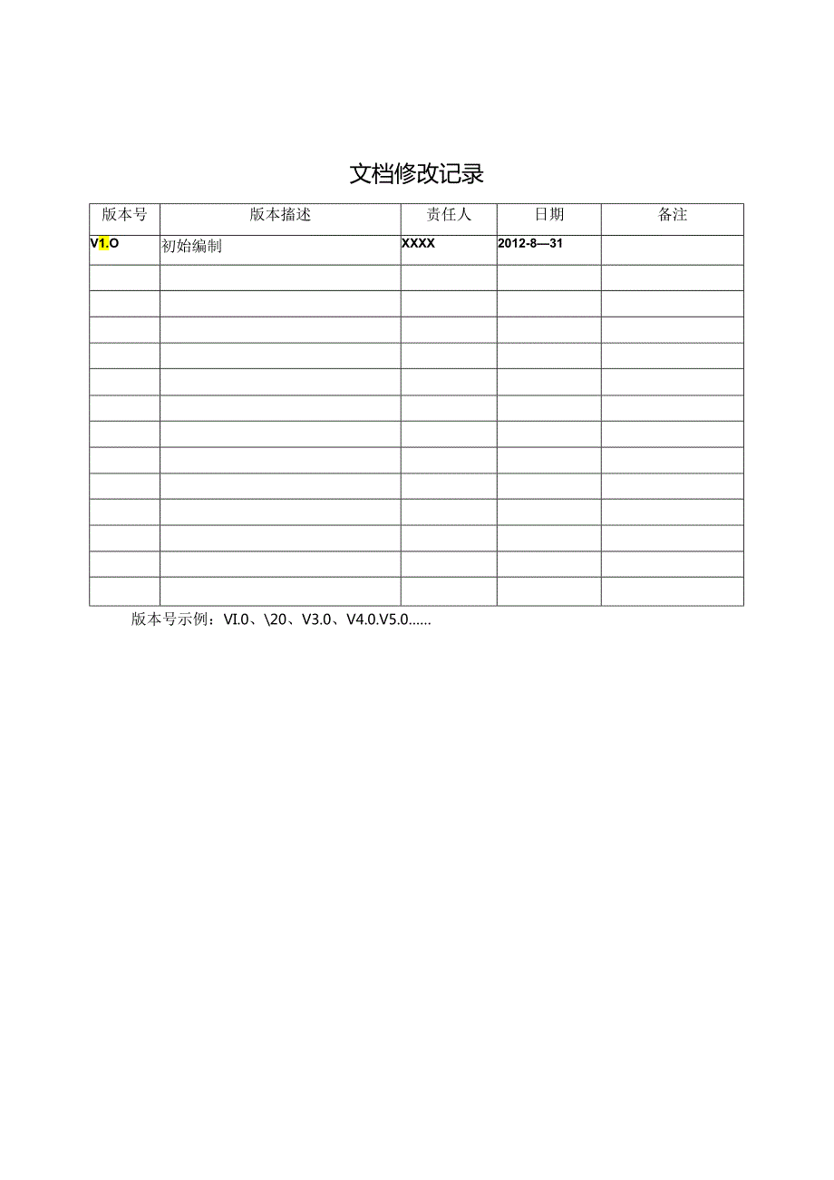 InfoBay_用户使用手册().docx_第2页