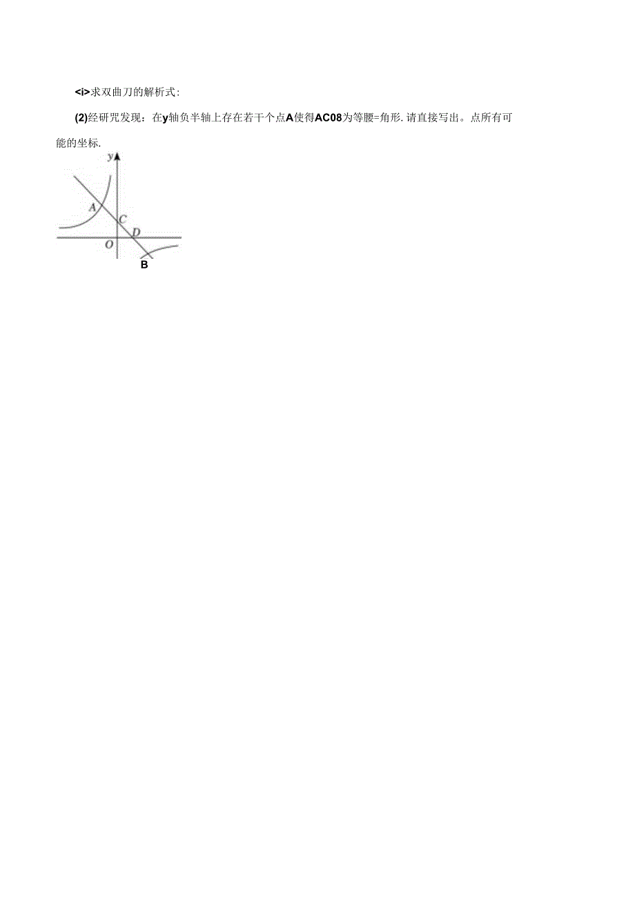 专题66 反比例函数中的动点最值问题（原卷版）.docx_第3页