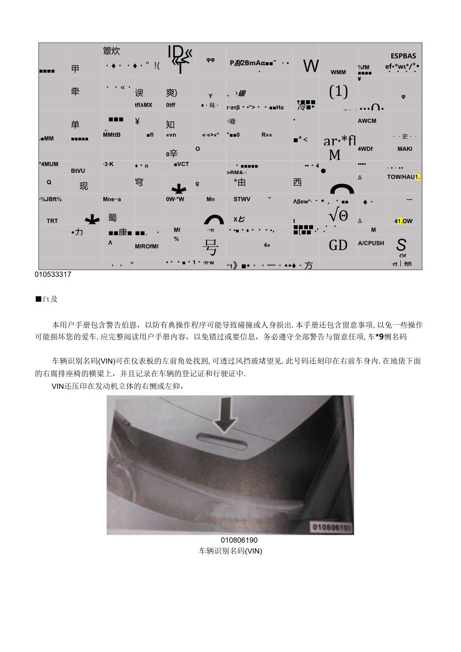 JEEP指南者2.0用户手册(上).docx_第3页