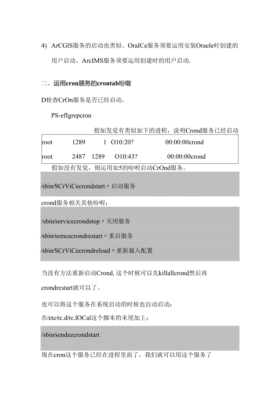 linux设定定时执行任务oraclearcGIS.docx_第3页