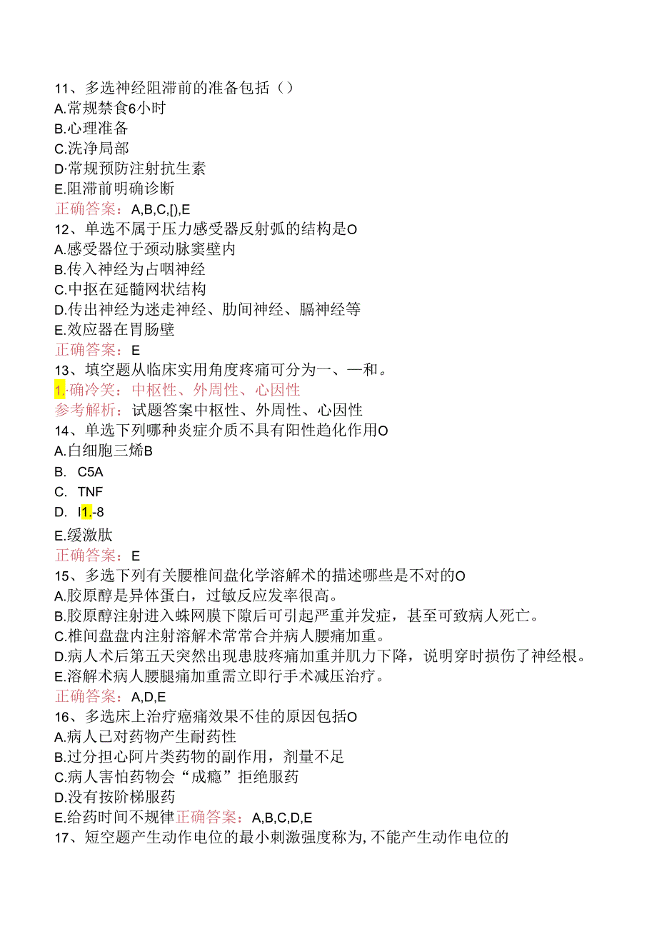 疼痛诊疗学(医学高级)：疼痛学基础试题预测三.docx_第3页