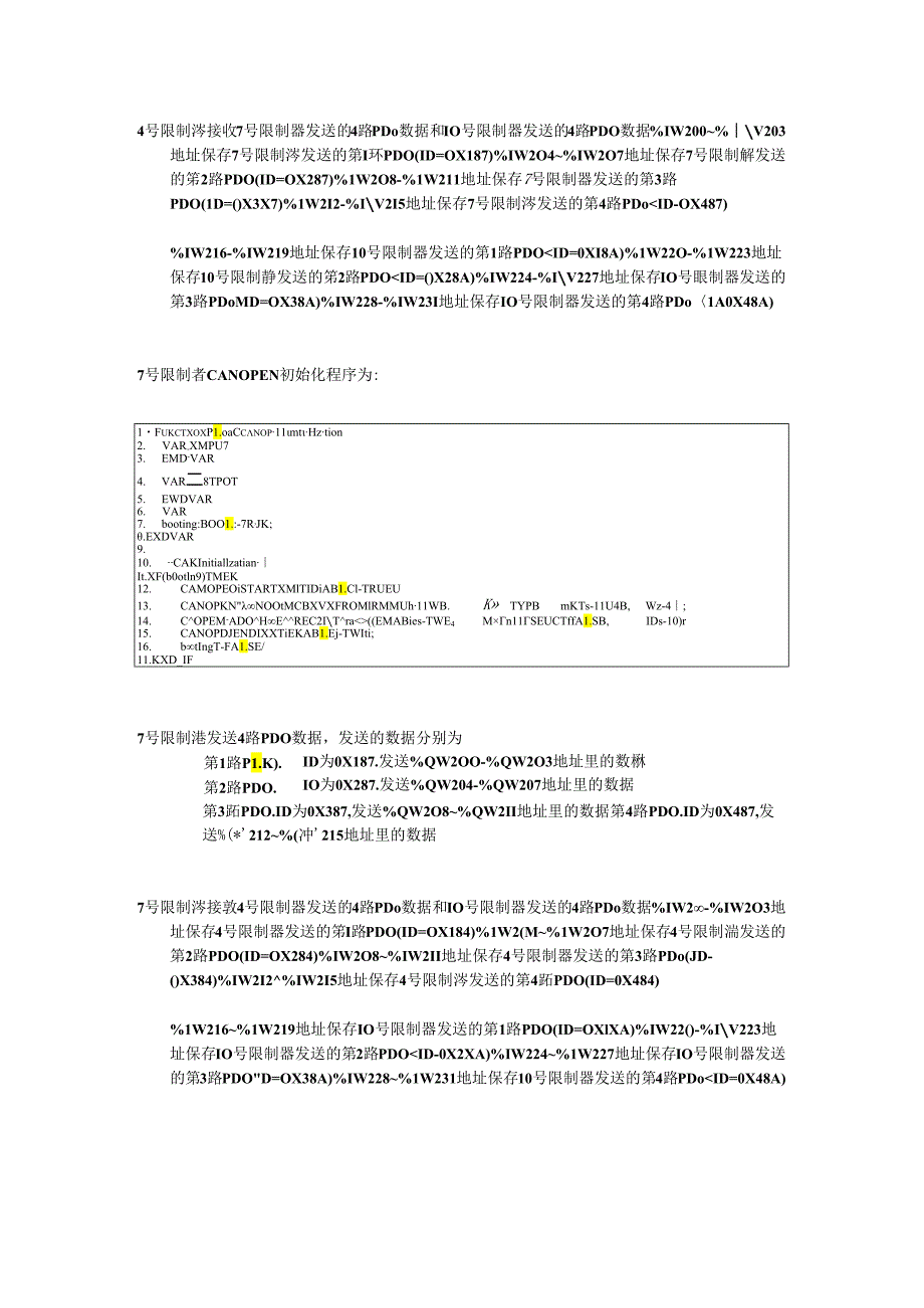 EPEC控制器CANOPEN使用说明.docx_第3页