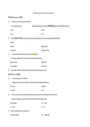 Unit 9 Can you come to my party重点词句题组训练卷（含答案）.docx