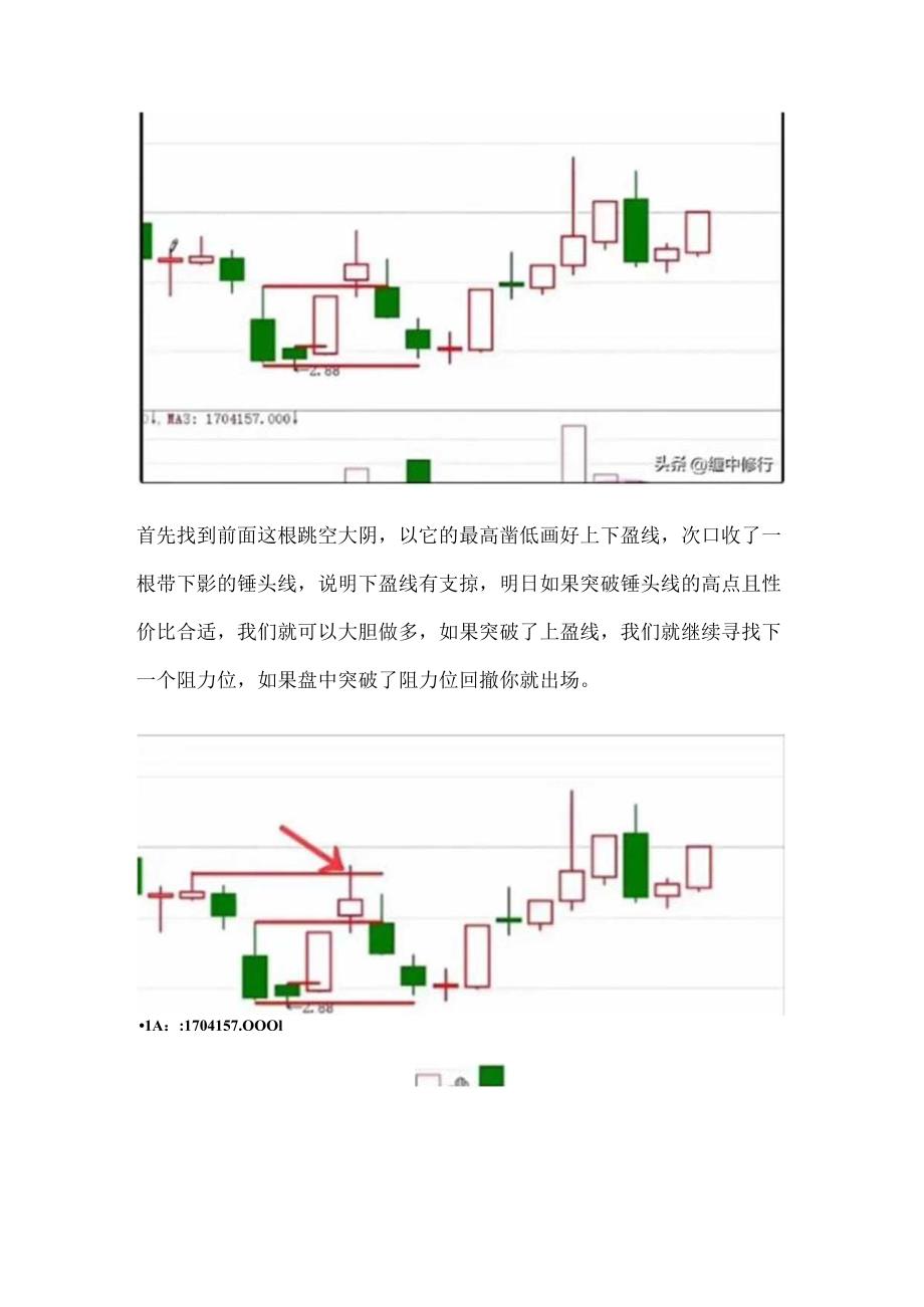 如何制定交易计划.docx_第2页