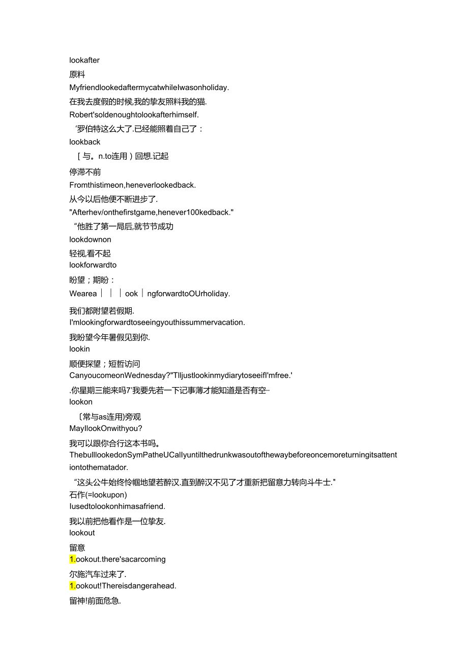 look的短语.docx_第3页
