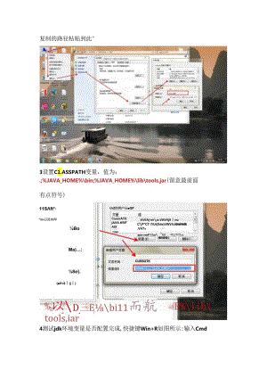 Android开发环境搭建步骤详解(new).docx