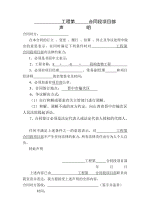 桥梁施工劳务合作合同范本.doc