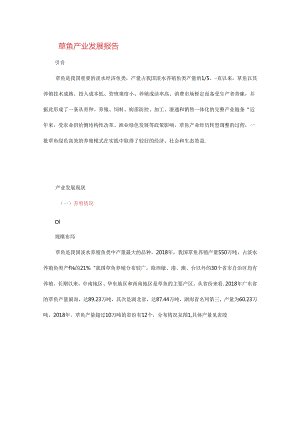 国家现代农业产业技术体系.docx