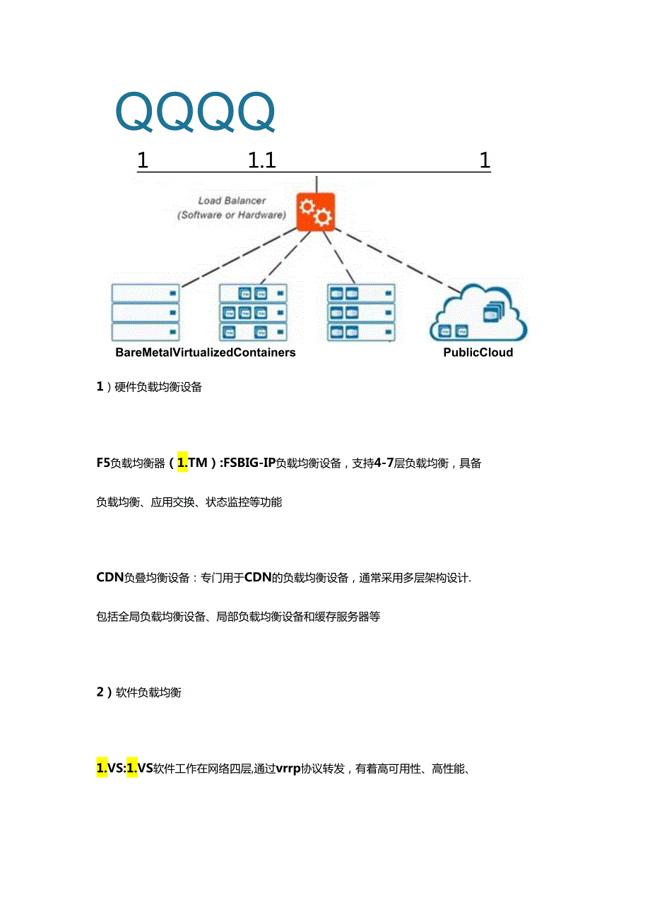 分布式应用连接池负载不均问题分析.docx_第2页