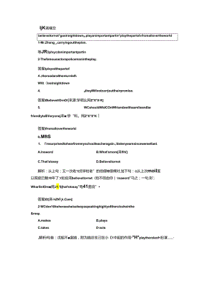 Unit 2 Section Ⅲ Learning about Language ＆ Using Language 语言点二 应用落实.docx