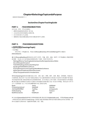 《演讲的艺术（第十三版）》教学资源--教师用书Chapter_4_Selecting_a_Topic_and_a_Purpose.docx