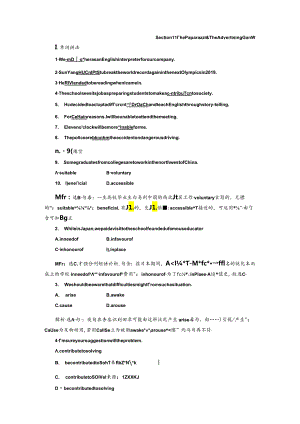 Unit11 SectionⅡ 课时跟踪检测.docx