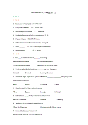 Unit 3 Tomorrow's world语言点（二）习题综合演练含解析.docx