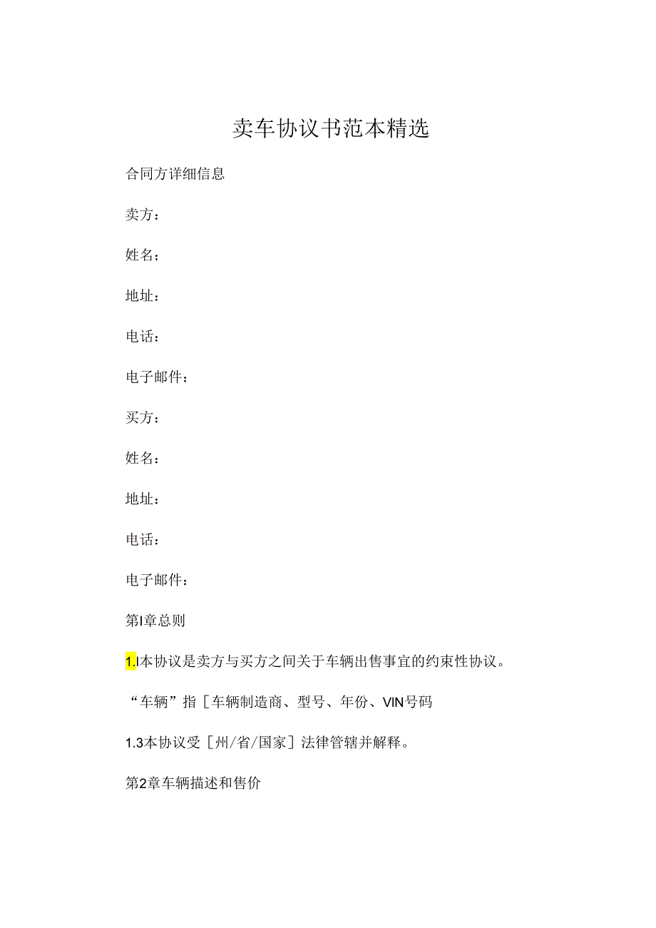 Loading... -- 稻壳阅读器(48).docx_第1页