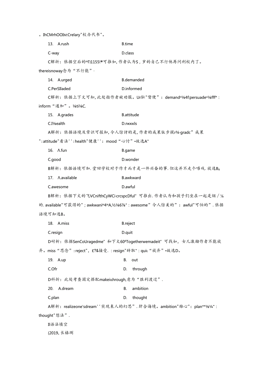 Unit 21 课时练2 知识运用板块练.docx_第3页